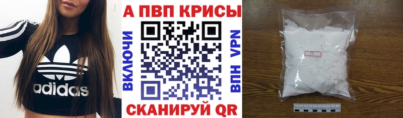 A-PVP VHQ  Гдов 