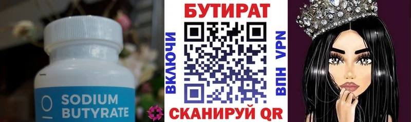 MEGA онион  продажа наркотиков  Гдов  БУТИРАТ бутандиол 