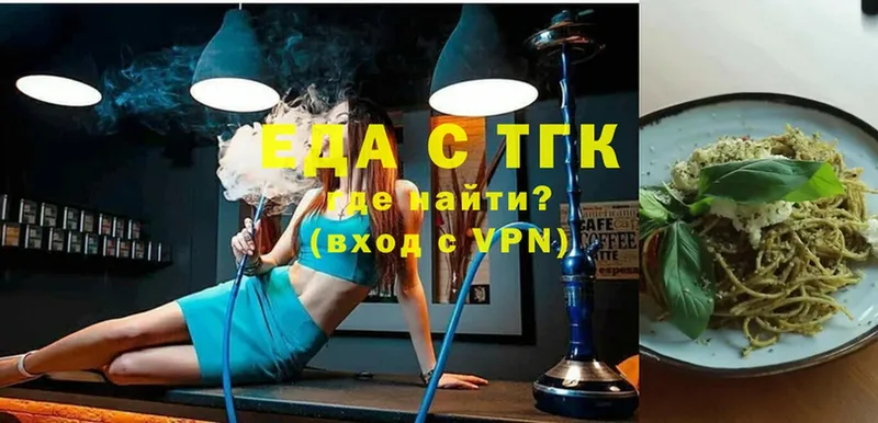 Еда ТГК марихуана  Гдов 