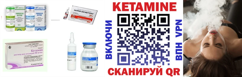 Кетамин VHQ  Гдов 